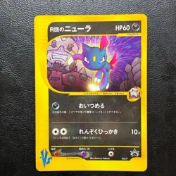 Rocket's Sneasel 003/P Vs Promo Japanese Pokemon Card Nintendo From Japan - Image 2
