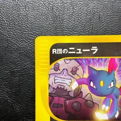 Rocket's Sneasel 003/P Vs Promo Japanese Pokemon Card Nintendo From Japan - Image 3
