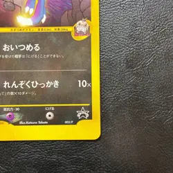 Rocket's Sneasel 003/P Vs Promo Japanese Pokemon Card Nintendo From Japan - Image 5