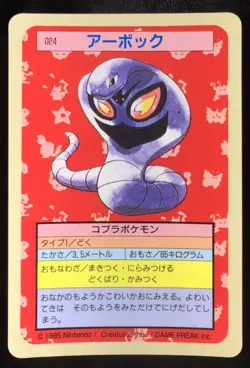 Arbok No. 024 Topsun Blue back Japanese Pokemon Card Nintendo From Japan - Image 1