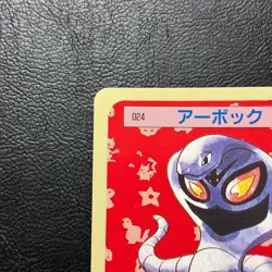 Arbok No. 024 Topsun Blue back Japanese Pokemon Card Nintendo From Japan - Image 3