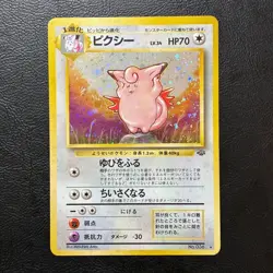 Clefable No. 036 Holo Jungle Set 1996 Japanese Pokemon Card Nintendo From Japan - Image 2