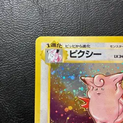 Clefable No. 036 Holo Jungle Set 1996 Japanese Pokemon Card Nintendo From Japan - Image 3