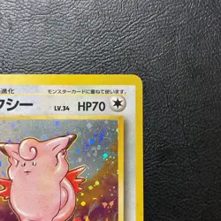 Clefable No. 036 Holo Jungle Set 1996 Japanese Pokemon Card Nintendo From Japan - Image 4