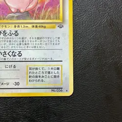 Clefable No. 036 Holo Jungle Set 1996 Japanese Pokemon Card Nintendo From Japan - Image 5