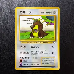 Kangaskhan No. 115 Glossy Vending Series Japanese Pokemon Card Nintendo Japan - Image 2