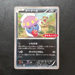 Inkay 105/XY-P Pokemon Daiichi Pan Promo 2015 Japanese Card Nintendo From Japan - Image 2