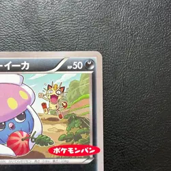 Inkay 105/XY-P Pokemon Daiichi Pan Promo 2015 Japanese Card Nintendo From Japan - Image 4