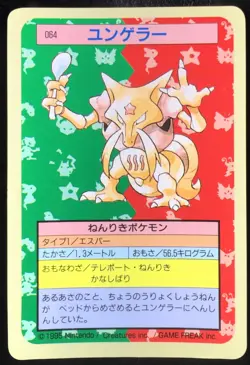 Kadabra No. 064 Topsun Blue back Japanese Pokemon Card Nintendo From Japan - Image 1