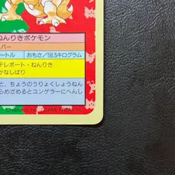 Kadabra No. 064 Topsun Blue back Japanese Pokemon Card Nintendo From Japan - Image 5