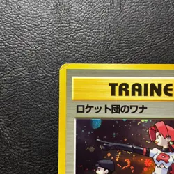 The Rocket's Trap Holo Swirl Trainer Japanese Pokemon Card Nintendo From Japan - Image 3