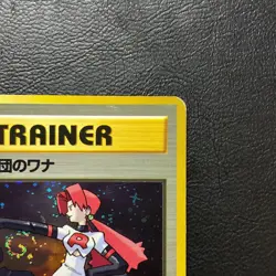The Rocket's Trap Holo Swirl Trainer Japanese Pokemon Card Nintendo From Japan - Image 4
