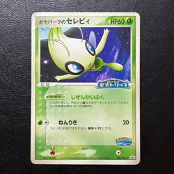 Celebi 044/PCG-P Pokepark's Promo 2005 Japanese Pokemon Card Nintendo From Japan - Image 2