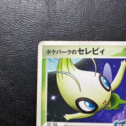 Celebi 044/PCG-P Pokepark's Promo 2005 Japanese Pokemon Card Nintendo From Japan - Image 3