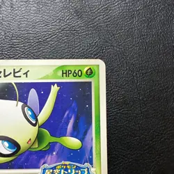 Celebi 044/PCG-P Pokepark's Promo 2005 Japanese Pokemon Card Nintendo From Japan - Image 4