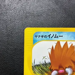 Pryce's Piloswine 044/141 1st Edition Vs Japanese Pokemon Card Nintendo Japan - Image 3
