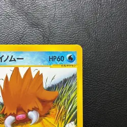 Pryce's Piloswine 044/141 1st Edition Vs Japanese Pokemon Card Nintendo Japan - Image 4