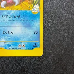 Pryce's Piloswine 044/141 1st Edition Vs Japanese Pokemon Card Nintendo Japan - Image 5
