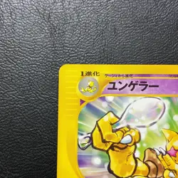 Kadabra 040/128 1st Edition e 2001 Japanese Pokemon Card Nintendo From Japan - Image 3