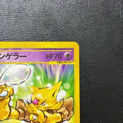 Kadabra 040/128 1st Edition e 2001 Japanese Pokemon Card Nintendo From Japan - Image 4