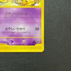 Kadabra 040/128 1st Edition e 2001 Japanese Pokemon Card Nintendo From Japan - Image 5
