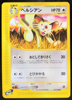 Persian 063/088 e Series 2002 Japanese Pokemon Card Nintendo From Japan - Image 1