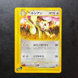 Persian 063/088 e Series 2002 Japanese Pokemon Card Nintendo From Japan - Image 2