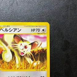 Persian 063/088 e Series 2002 Japanese Pokemon Card Nintendo From Japan - Image 4