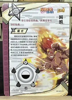 Might Guy NR-MR-011 Naruto Kayou Card Tier 3 Wave 2 8 Inner Gates Textured - NM - Image 2