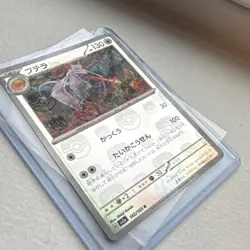 Pokemon Aerodactyl Rare Reverse Holo Card 151 Japanese 142/165 130 HP MASTERBALL - Image 1