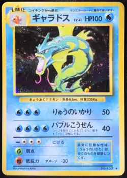 Gyarados No. 130 Base Set Holo Japanese Pokemon Card Nintendo From Japan - Image 1