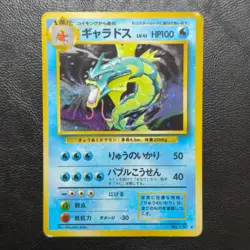 Gyarados No. 130 Base Set Holo Japanese Pokemon Card Nintendo From Japan - Image 2