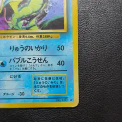 Gyarados No. 130 Base Set Holo Japanese Pokemon Card Nintendo From Japan - Image 5