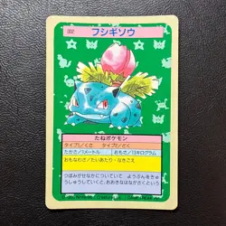 Ivysaur Topsun Blue Back No. 002 1995 Japanese Pokemon Card Nintendo From Japan - Image 2