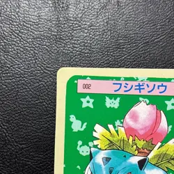 Ivysaur Topsun Blue Back No. 002 1995 Japanese Pokemon Card Nintendo From Japan - Image 3