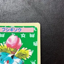 Ivysaur Topsun Blue Back No. 002 1995 Japanese Pokemon Card Nintendo From Japan - Image 4