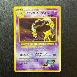 Sabrina's Alakazam No. 065 Holo Gym Japanese Pokemon Card Nintendo From Japan - Image 2