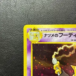 Sabrina's Alakazam No. 065 Holo Gym Japanese Pokemon Card Nintendo From Japan - Image 3