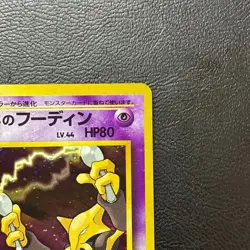 Sabrina's Alakazam No. 065 Holo Gym Japanese Pokemon Card Nintendo From Japan - Image 4