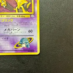 Sabrina's Alakazam No. 065 Holo Gym Japanese Pokemon Card Nintendo From Japan - Image 5