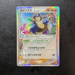 Blastoise Delta 049/075 2006 Holo Japanese Pokemon Card Nintendo From Japan - Image 2