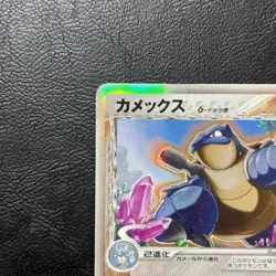 Blastoise Delta 049/075 2006 Holo Japanese Pokemon Card Nintendo From Japan - Image 3