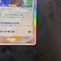 Blastoise Delta 049/075 2006 Holo Japanese Pokemon Card Nintendo From Japan - Image 5