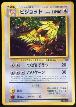 Pidgeot Holo No. 018 Jungle Set Japanese Pokemon Card Nintendo From Japan - Image 1