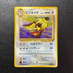 Pidgeot Holo No. 018 Jungle Set Japanese Pokemon Card Nintendo From Japan - Image 2