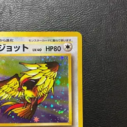 Pidgeot Holo No. 018 Jungle Set Japanese Pokemon Card Nintendo From Japan - Image 4