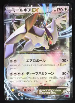 Lugia EX Holo 068/081 1st Edition Japanese Pokemon Card Nintendo From Japan - Image 1