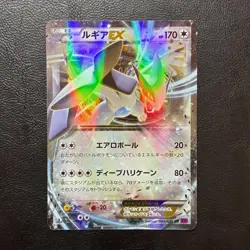 Lugia EX Holo 068/081 1st Edition Japanese Pokemon Card Nintendo From Japan - Image 2