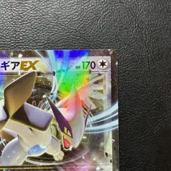 Lugia EX Holo 068/081 1st Edition Japanese Pokemon Card Nintendo From Japan - Image 4