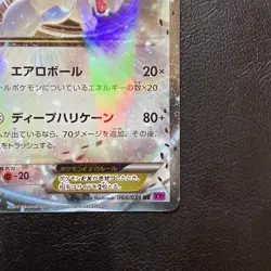 Lugia EX Holo 068/081 1st Edition Japanese Pokemon Card Nintendo From Japan - Image 5